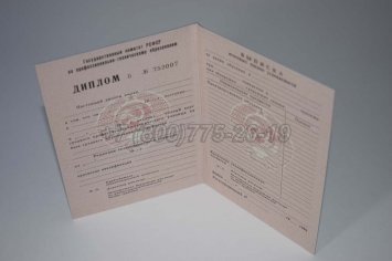 Диплом ПТУ РСФСР 1991г в Омске