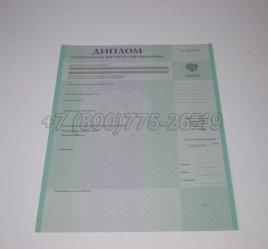 Диплом о Неполном Высшем Образовании 2023г в Омске