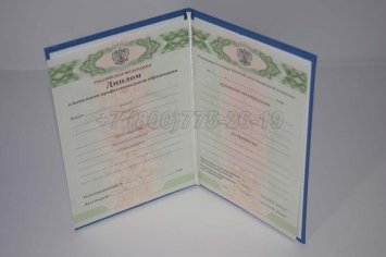 Диплом Училища 2019г в Омске