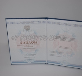 Диплом Техникума 2024г ГОЗНАК в Омске