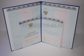 Диплом МГИМО 2024г в Омске