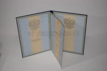 Диплом для Иностранных Граждан 2014г в Омске