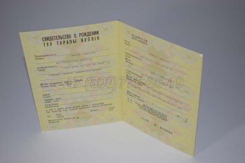 Свидетельство о Рождении 1984г Казахской ССР в Омске