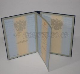 Диплом для Иностранных Граждан 2015г в Омске