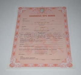 Украинское Свидетельство о Браке 2019г в Омске