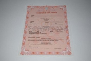 Украинское Свидетельство о Браке 2019г в Омске