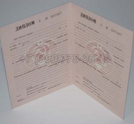 Диплом ПТУ УкрССР 1987г в Омске