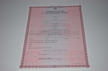 Свидетельство о Браке 2014г в Омске