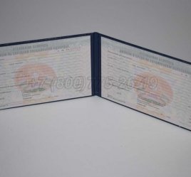 Диплом Техникума Белоруссии 2011г в Омске