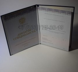 Диплом о Высшем Образовании 2022г Киржач в Омске