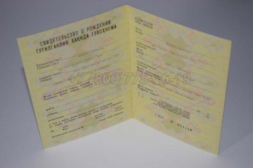 Свидетельство о Рождении 1989г Узбекской ССР в Омске