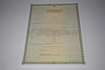 Свидетельство о Рождении 2014г в Омске