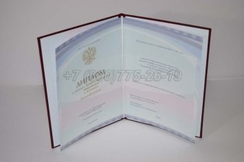 Красный Диплом Техникума 2020г Киржач в Омске