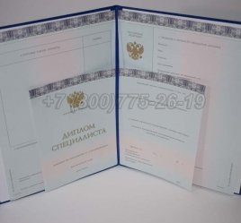 Диплом МГИМО 2021г в Омске