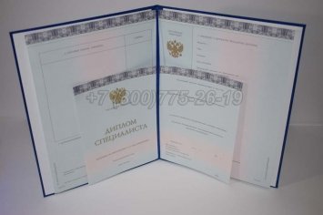 Диплом МГИМО 2014г в Омске