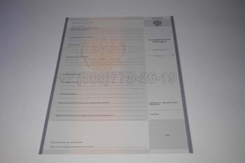 Академическая Справка Техникума 2014г в Омске